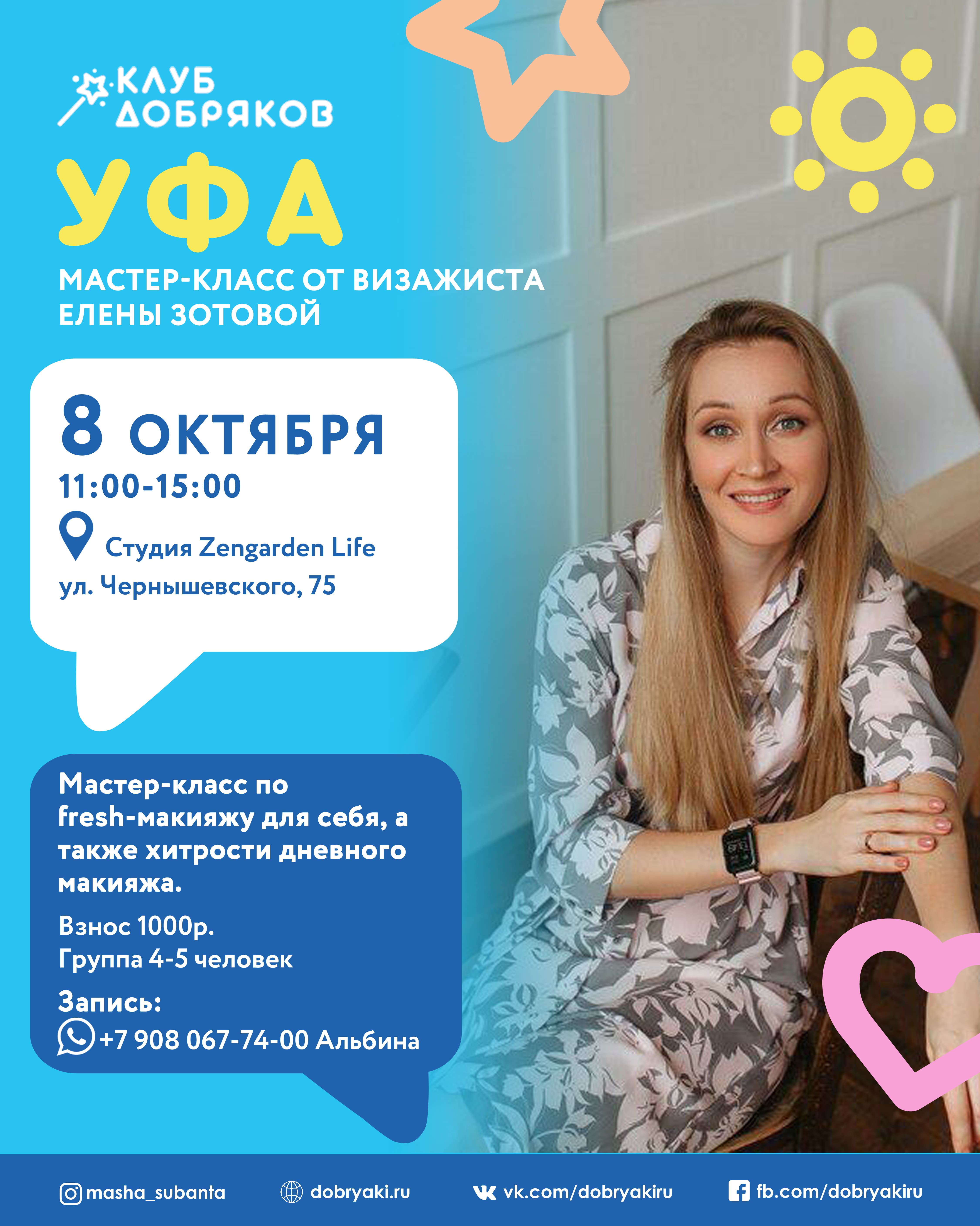 Ирина — Страница 5 — Клуб добряков