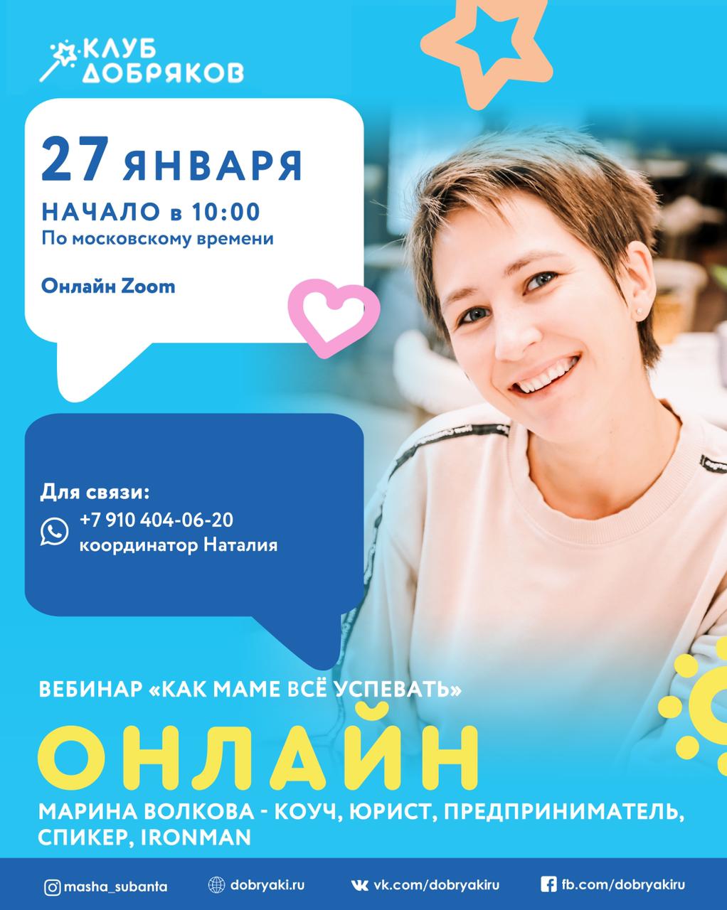 Марина Боева — Страница 32 — Клуб добряков