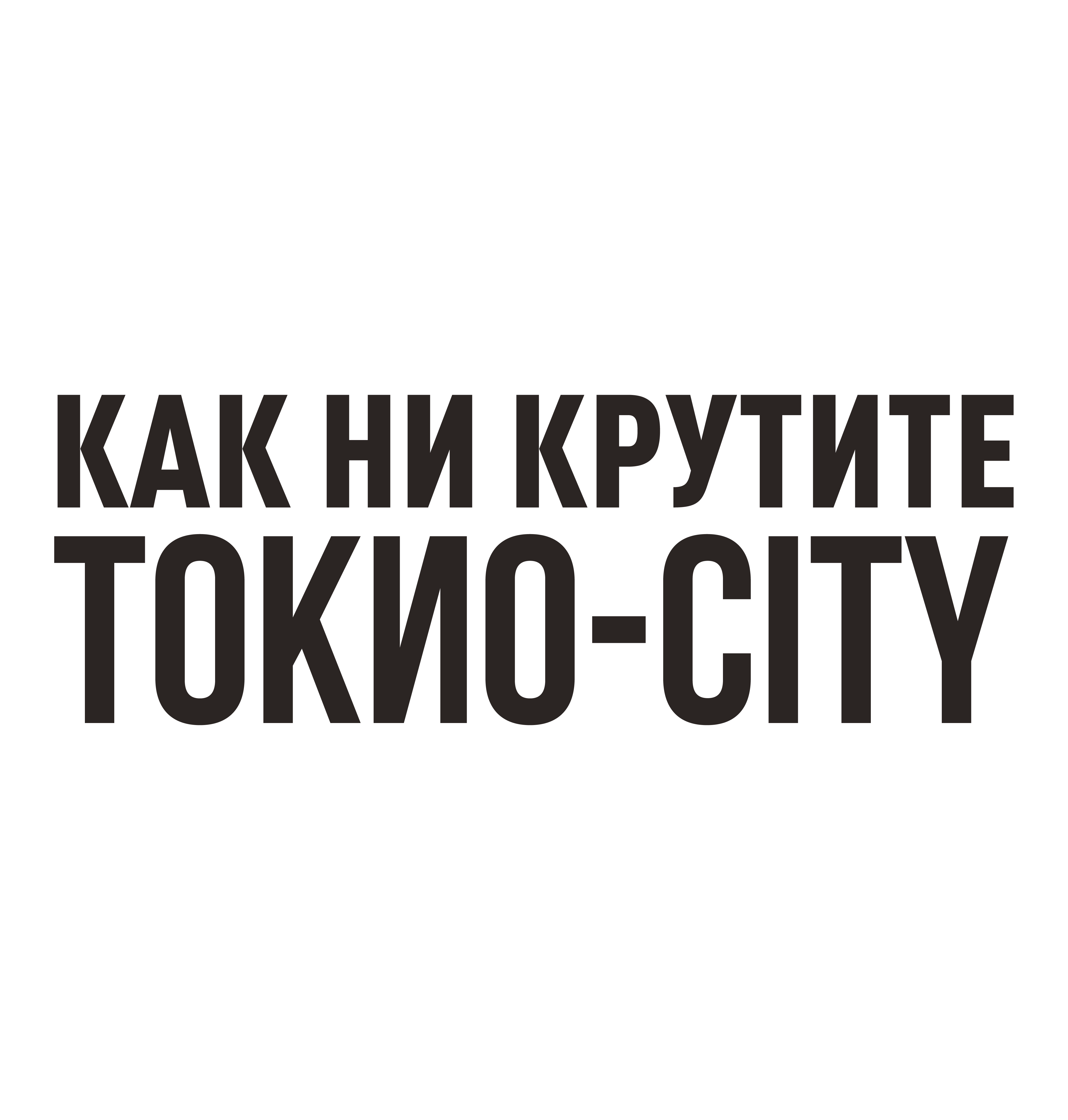 токио-сити — Клуб добряков